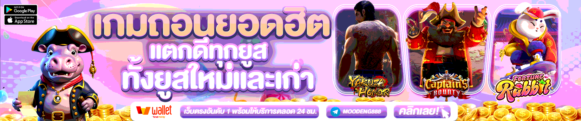หมูเด้ง สล็อต แตกหนัก