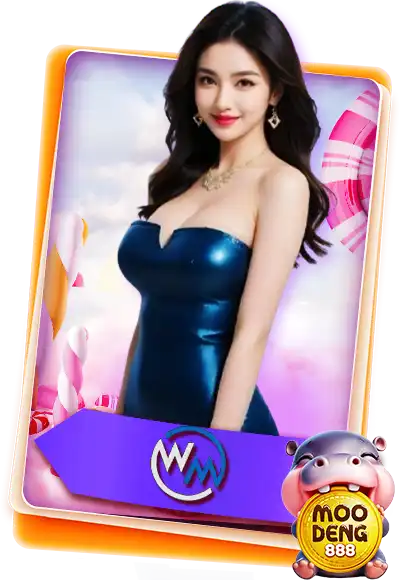 wm by หมูเด้ง สล็อต