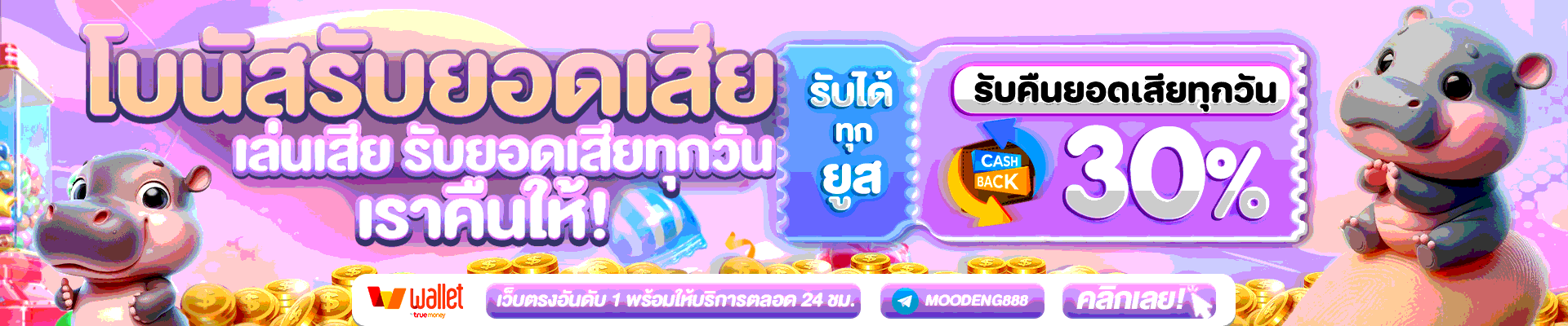 หมูเด้ง สล็อต แตกหนัก