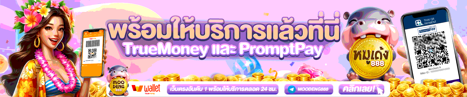 หมูเด้ง สล็อต แตกหนัก